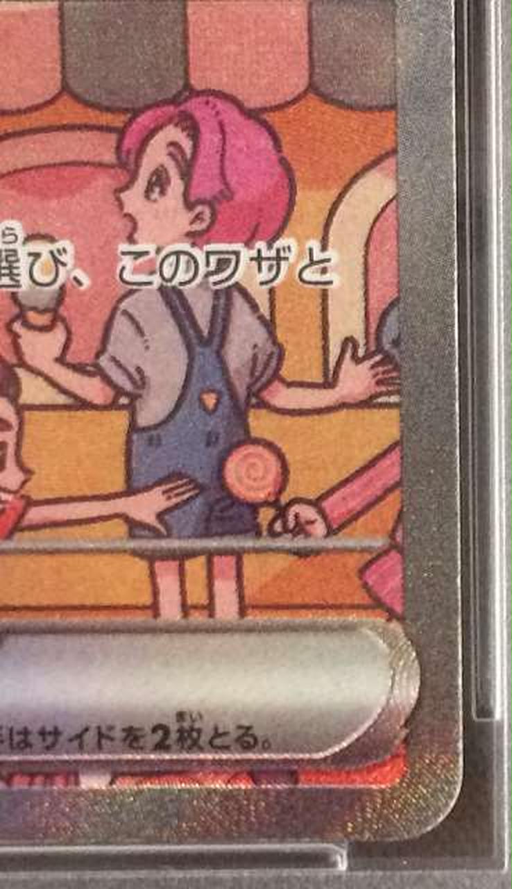 フチに擦れ有り