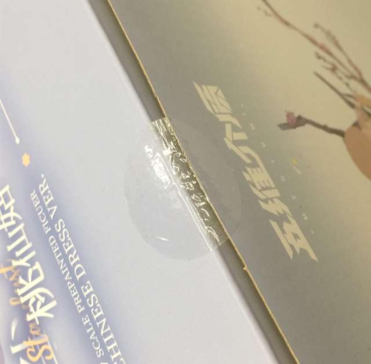 未開封みたいです。