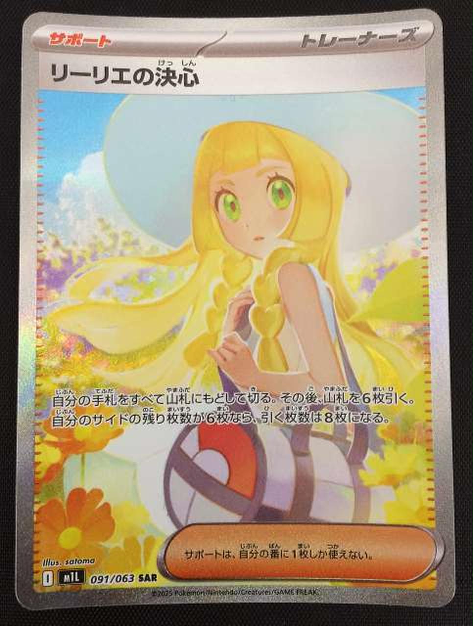 カードに反りあります