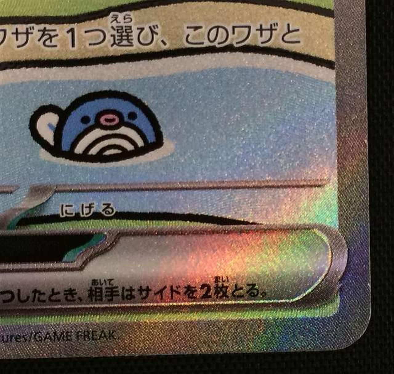 白欠け・擦れ有り