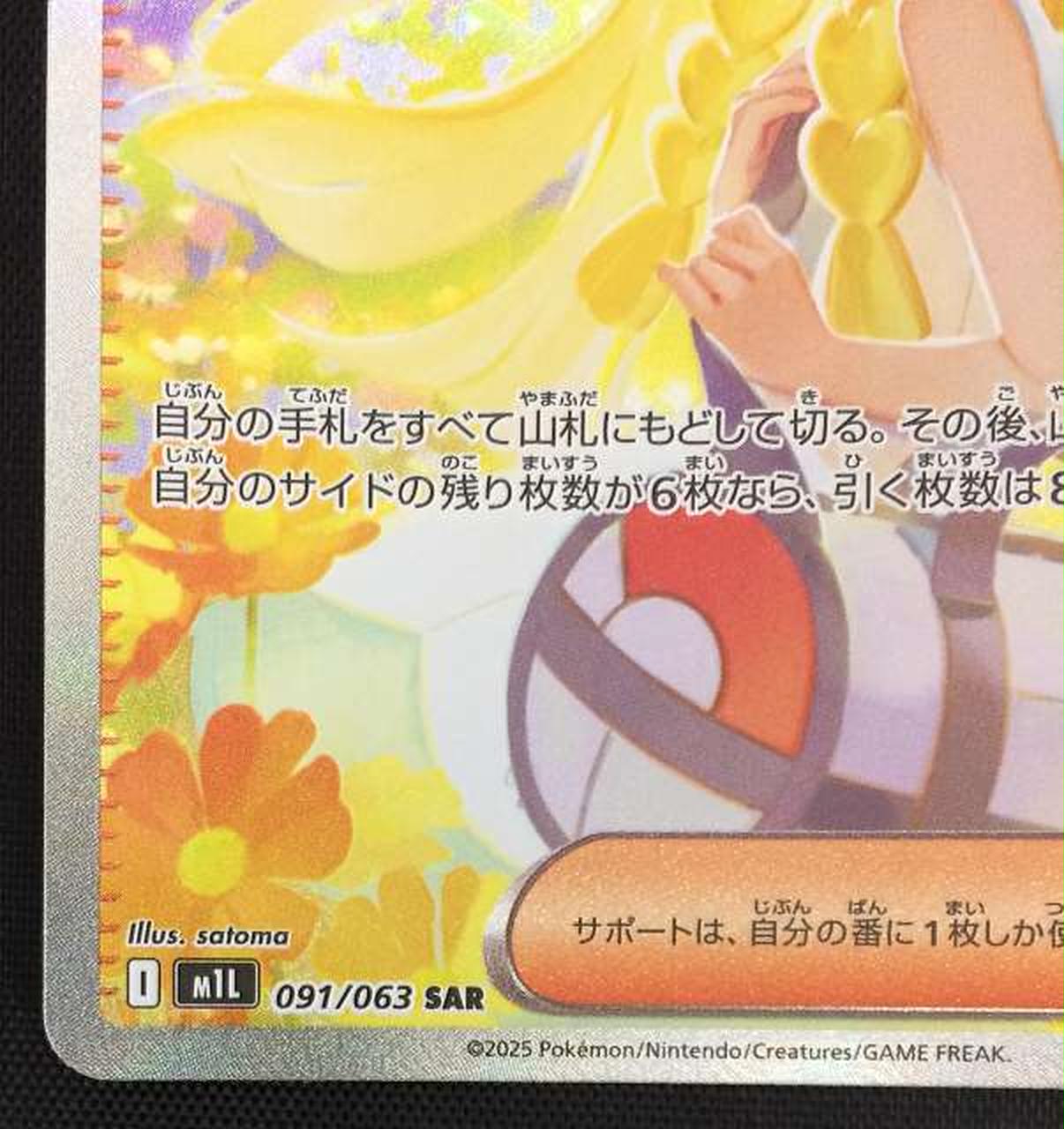 フチに擦れ・白欠け有り