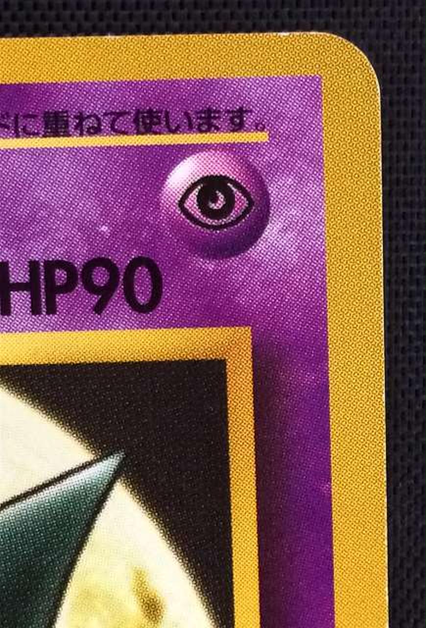 ポケモン|ポケモンカード 旧裏|HARDOFFオフモール（オフモ