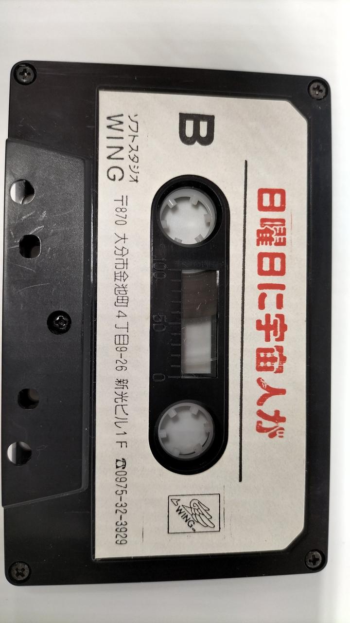 MSX2 日曜日に宇宙人が 001.jpg