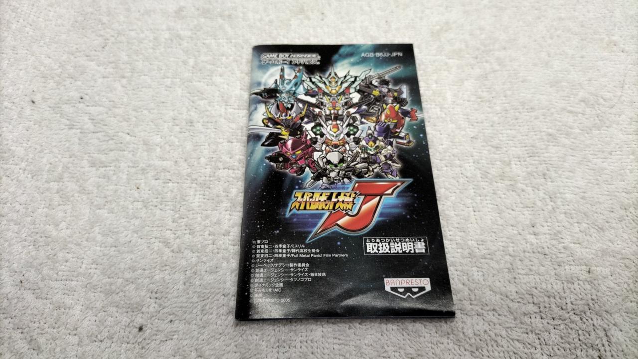 ⭐️ゲームボーイアドバンスソフト⭐️ バンプレスト|ゲームボーイアドバンス ソフト|HARDOFFオフモール
