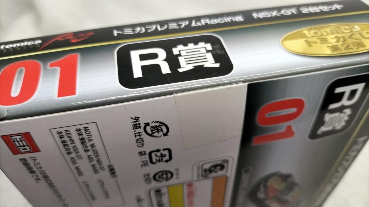 トミカく第2弾　まとめ売り トミカく第2弾 まとめ売り - メルカリ