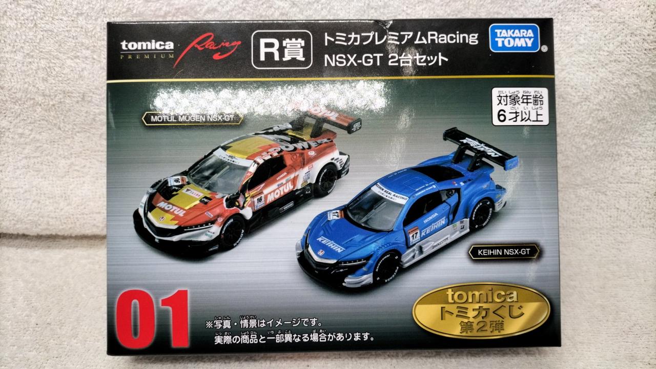 タカラトミー|トミカくじ第2弾 R賞|HARDOFFオフモール（オフモ 