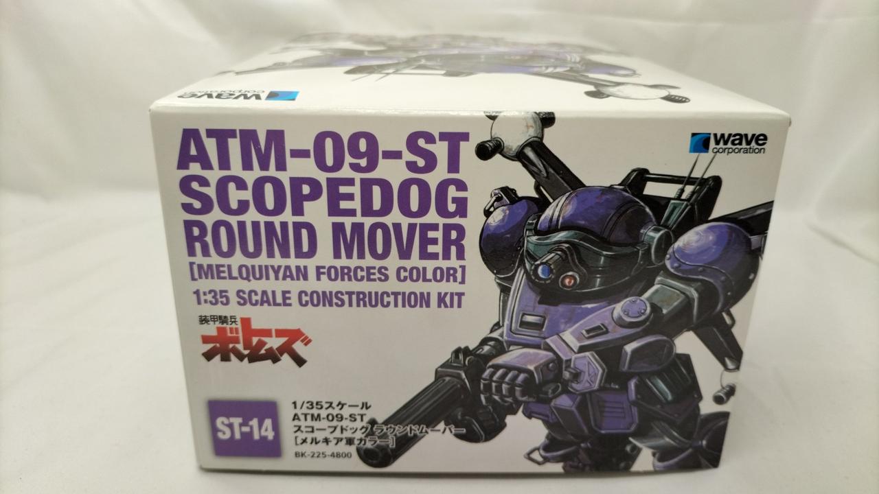 お値下げ中！【絶版品／新品未開封／極美品】ボトムズ 1/12 ラウンドムーバー お値下げ中！【絶版品／新品未開封／極美品】ボトムズ 1/12