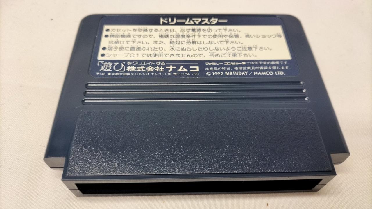 ナムコ|ファミコンソフト|HARDOFFオフモール（オフモ