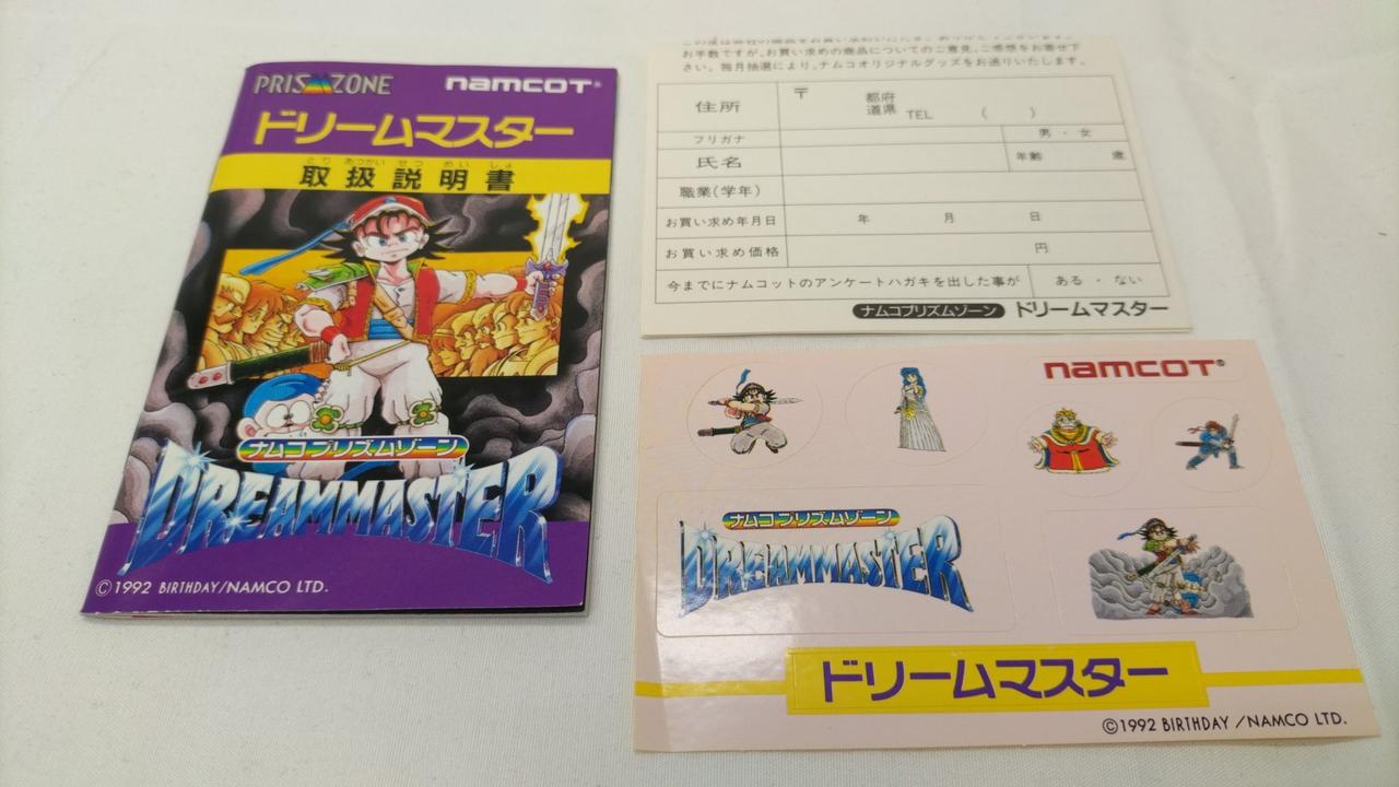 ナムコ|ファミコンソフト|HARDOFFオフモール（オフモ