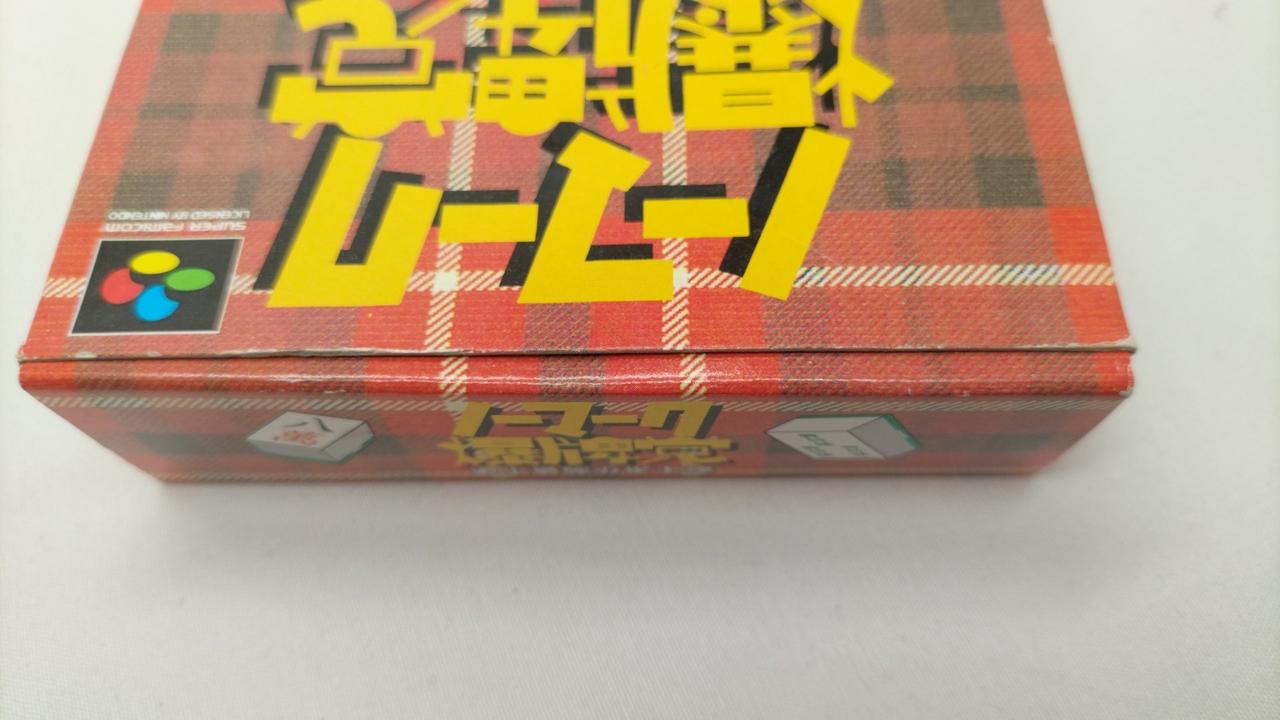 箱ダメージあり