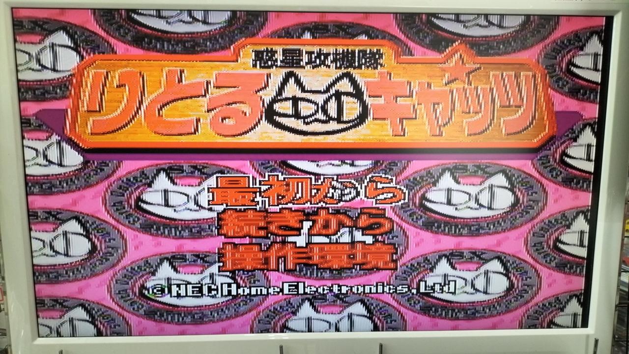 NEC|PCFXソフト|HARDOFFオフモール（オフモ）|2080380000011698