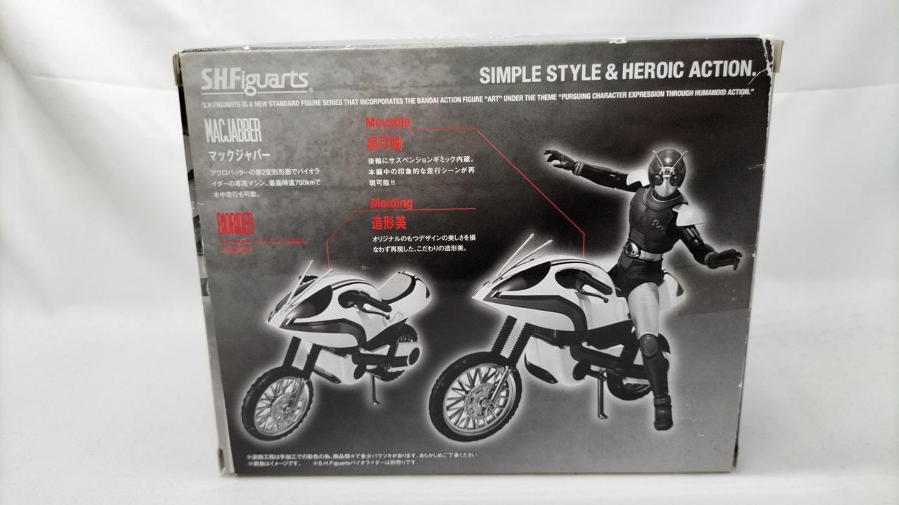 【新品未開封】バンダイ SHFiguarts マックジャバー S.H.Figuarts マックジャバー | 仮面ライダーシリーズ