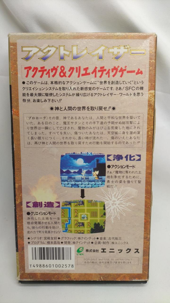 SFCソフト「使命の子」中古動作品１個の出品です。 SFCソフト「使命の子」中古動作品1個の出品です。 Yahoo