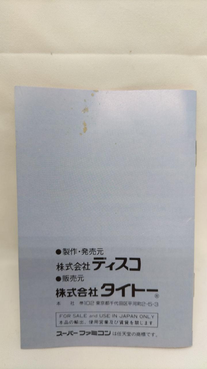 取説汚れあり