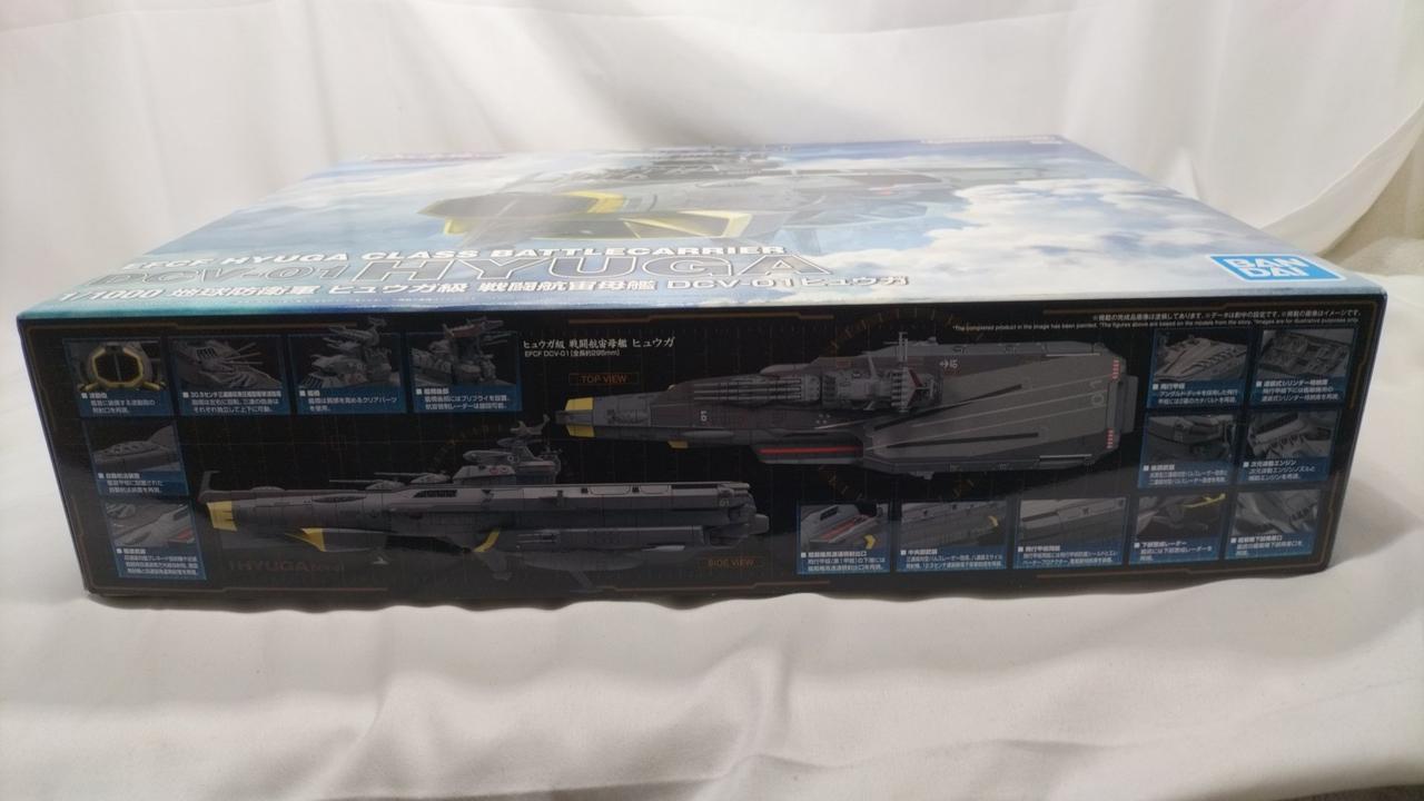 BANDAI|1/1000 ヤマト3199 未組立プラモデル|HARDOFFオフモール