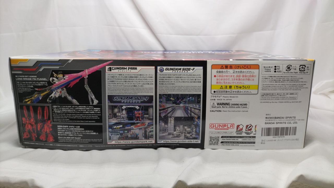BANDAI ザクソン　B ２点セット バラ売り不可　未開封 BANDAI|1/144 未組立ガンプラ|HARDOFFオフモール（オフモ