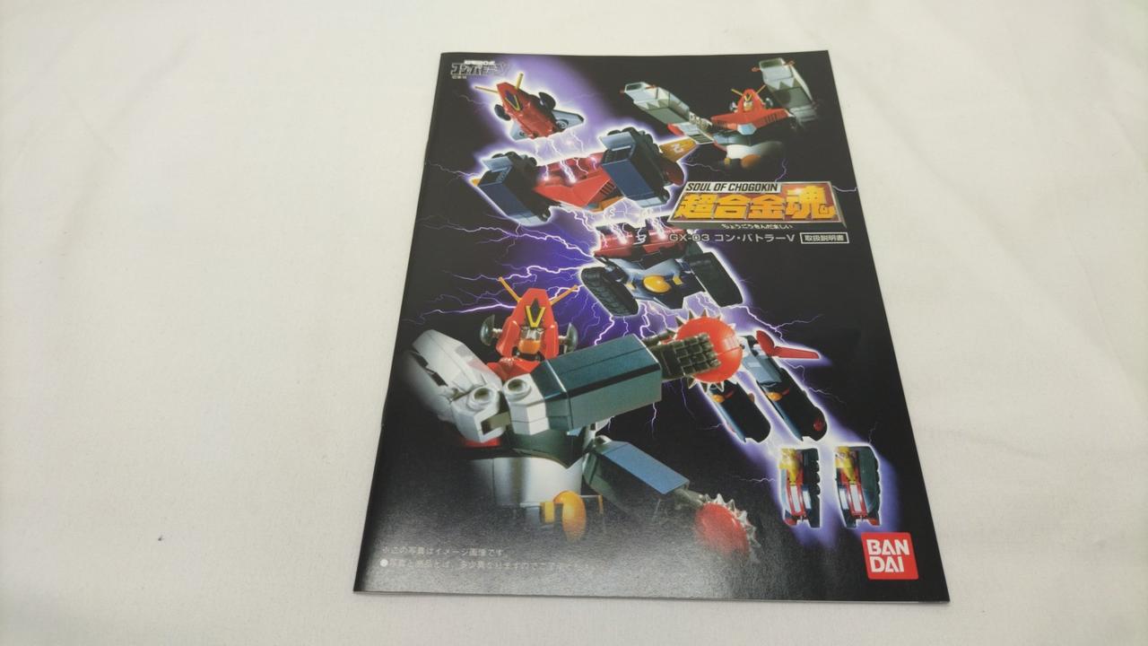 おたかさん　★未開封・未使用★　バンダイ製　超合金魂　コンバトラーＶ BANDAI|超合金魂 コン・バトラーV|【ハードオフ公式通販】オフモール