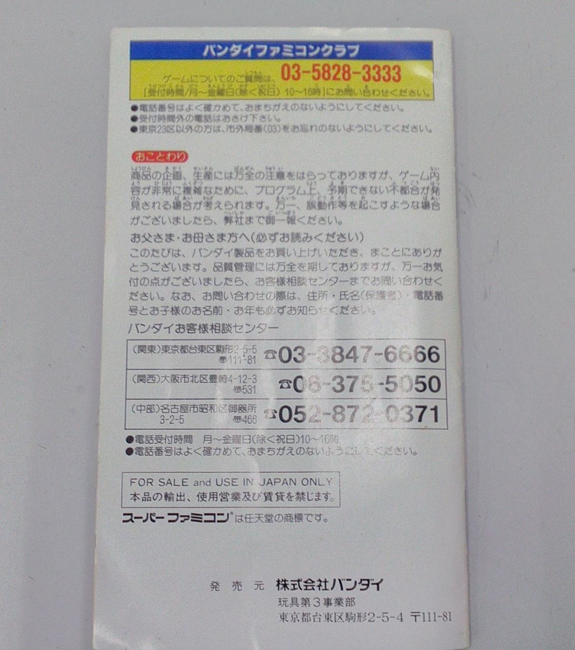 Bandai マジンガーz Hardoffオフモール