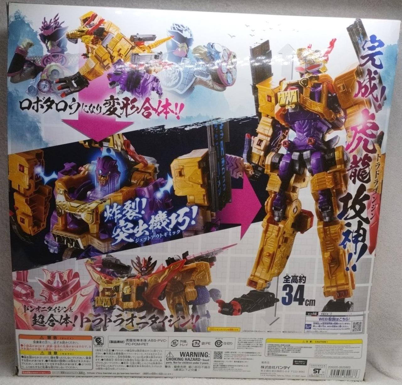 バンダイ(BANDAI)|DXトラドラゴンジン|HARDOFFオフモール