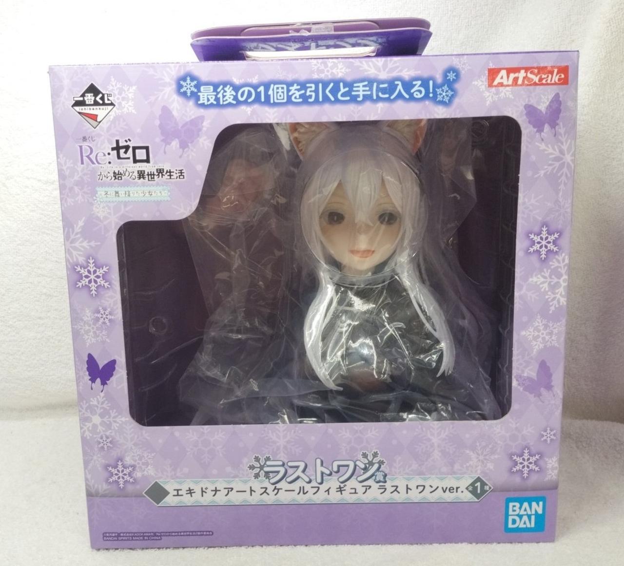 リゼロ 一番くじ ラストワン エキドナ フィギュア ブックオフ