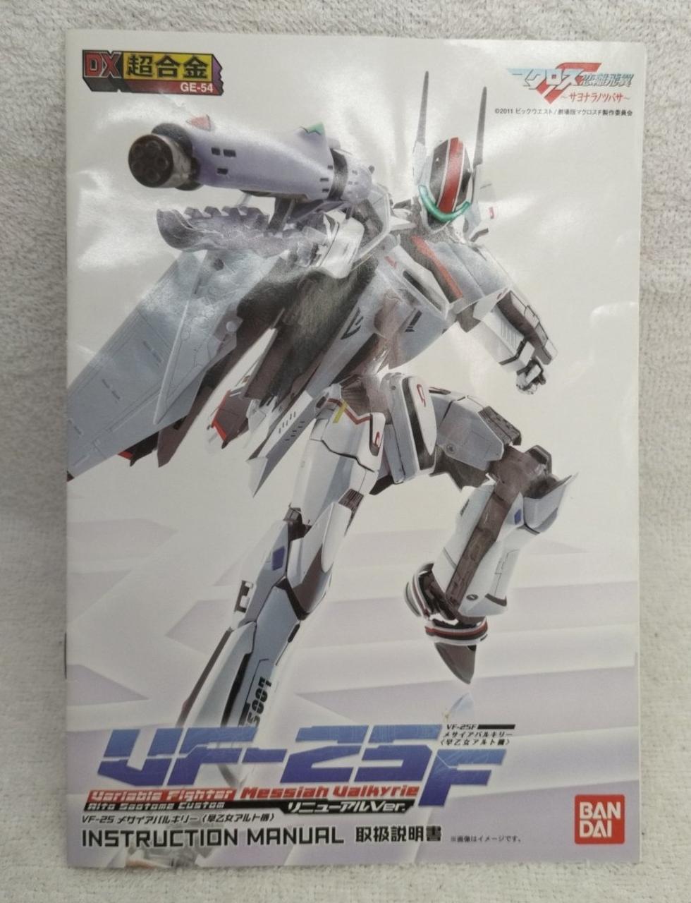 バンダイ(BANDAI)|DX超合金|HARDOFFオフモール（オフモ