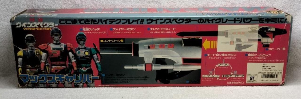 ★ 当時物　バンダイ 特警ウインスペクター 完全特装 マックスキャリバーなど Amazon.co.jp: 当時物 特警ウインスペクター 完全特装 マックス