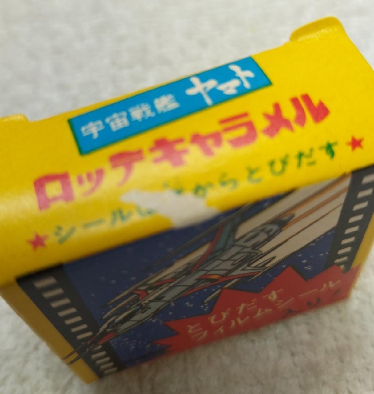 箱表面剥がれあり