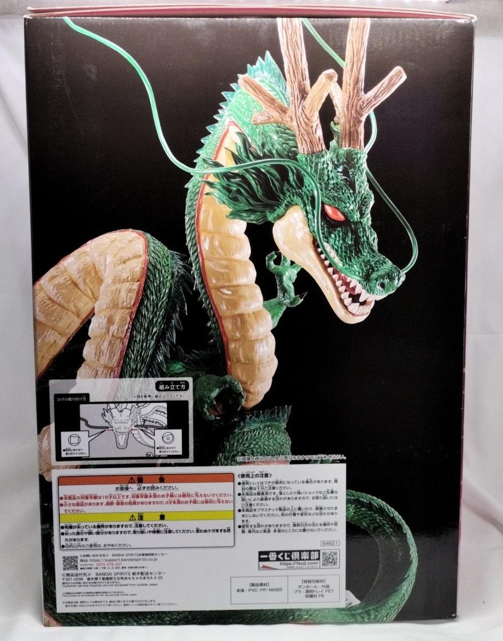 BANDAI|一番くじドラゴンボールDAIMAラストワン賞|HARDOFFオフ