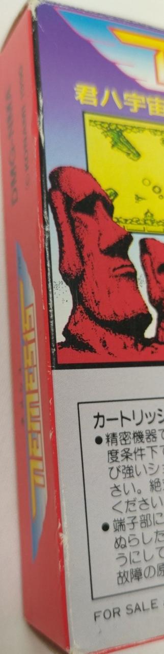 箱ダメージあり