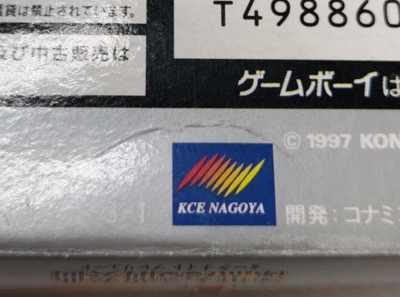 箱ダメージあり