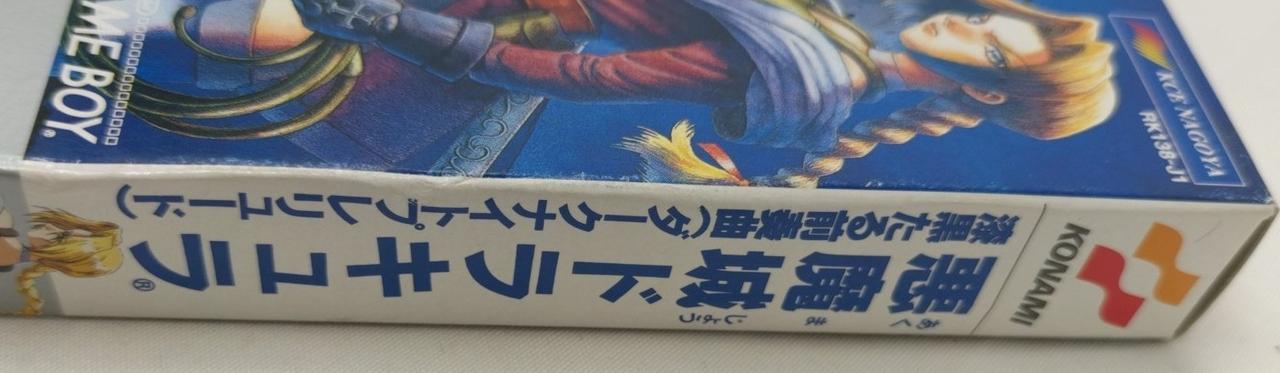 箱ダメージあり