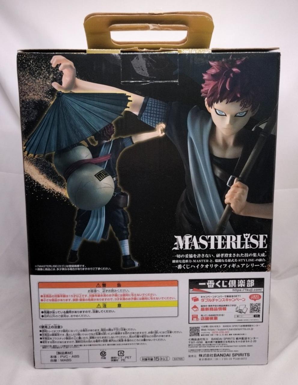 NARUTO一番くじ　ラストワン賞フィギュア NARUTO (ナルト) フィギュア ラストワン賞 中忍試験 我愛羅 一番