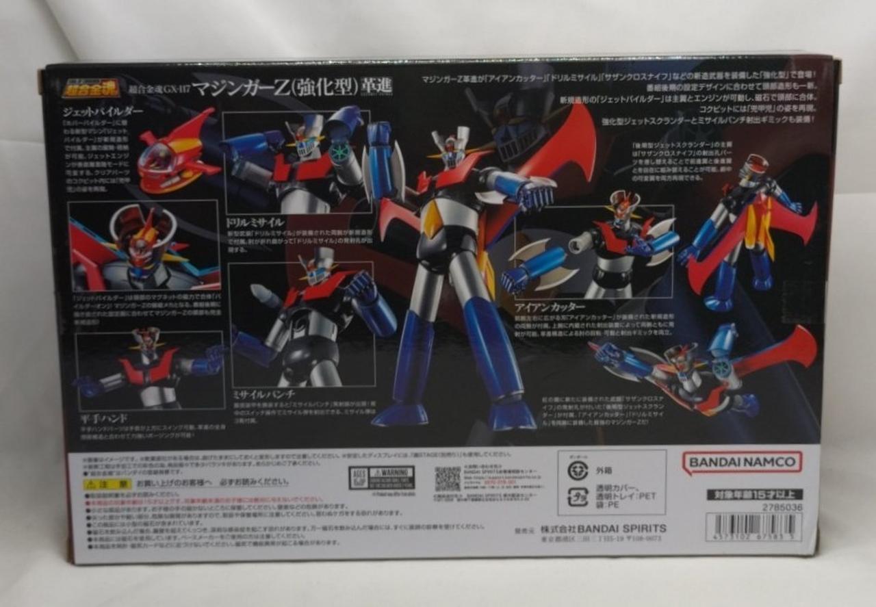 名場面BEST 魂の章　未開封　シュリンク付き　7box BANDAI|超合金魂 革進|HARDOFFオフモール（オフモ