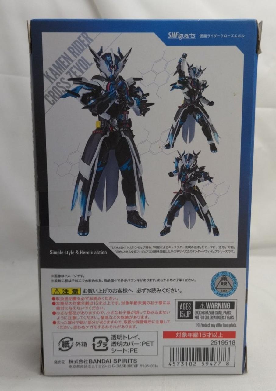 S.Hフィギュアーツ　仮面ライダークローズエボル　ビルド　BANDAI 抽選販売】S.H.Figuarts 仮面ライダークローズエボル | 仮面