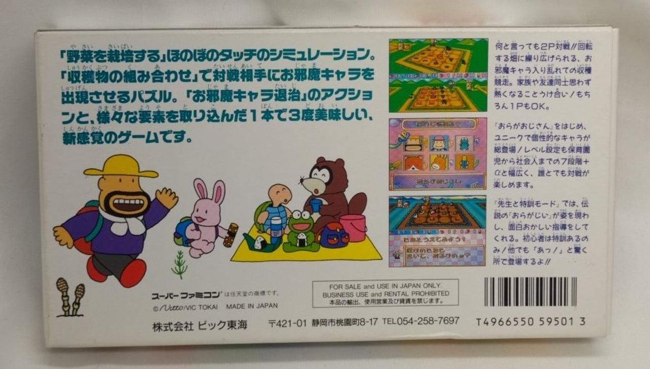 VICTOKAI|SFCソフト|HARDOFFオフモール（オフモ）|2080380000011863