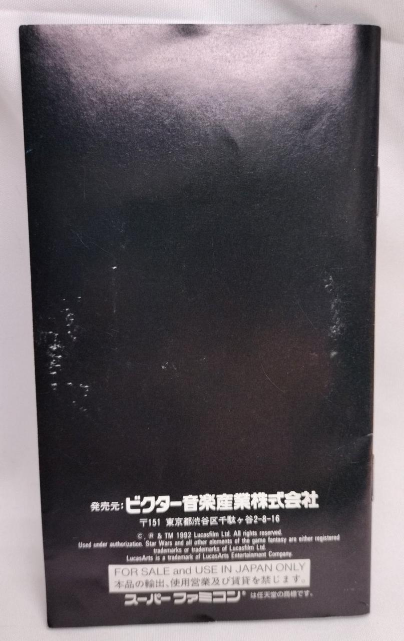 取説裏面ダメージあり