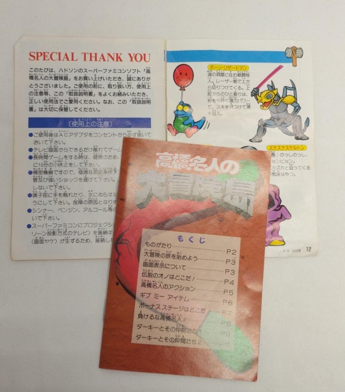 取説の表紙破れています