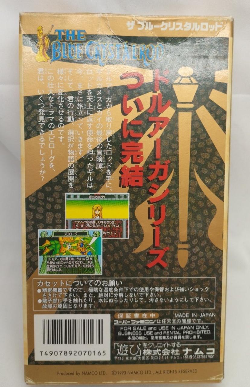 箱ダメージあり