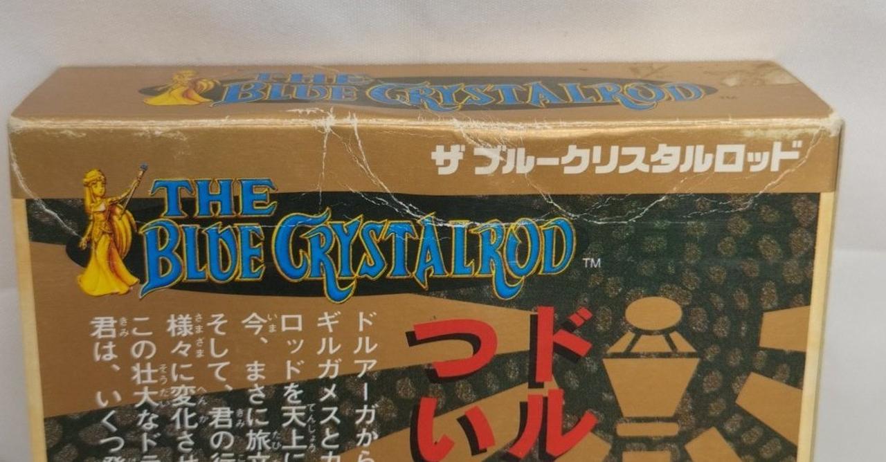 箱ダメージあり