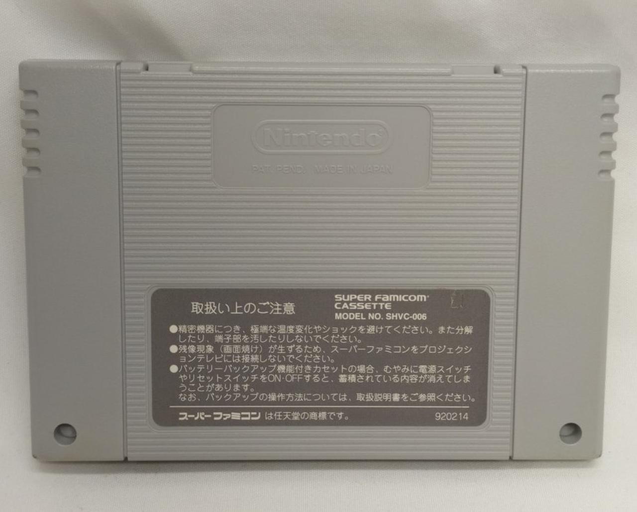 ★SFCソフト リトルマジック（箱説なし） -- アルトロン　スーパーファミコン ☆SFCソフト リトルマジック（箱説なし） -- アルトロン