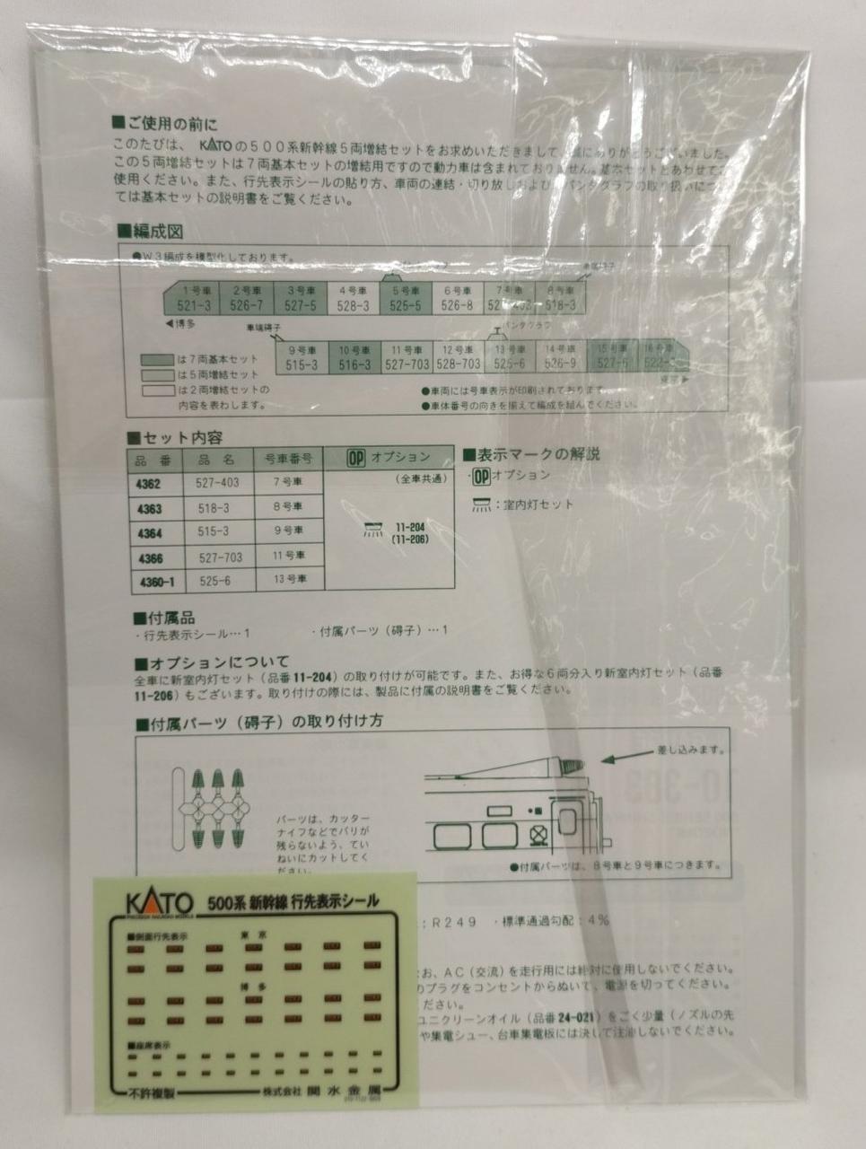 KATO|Nゲージ 増結セット|HARDOFFオフモール（オフモ