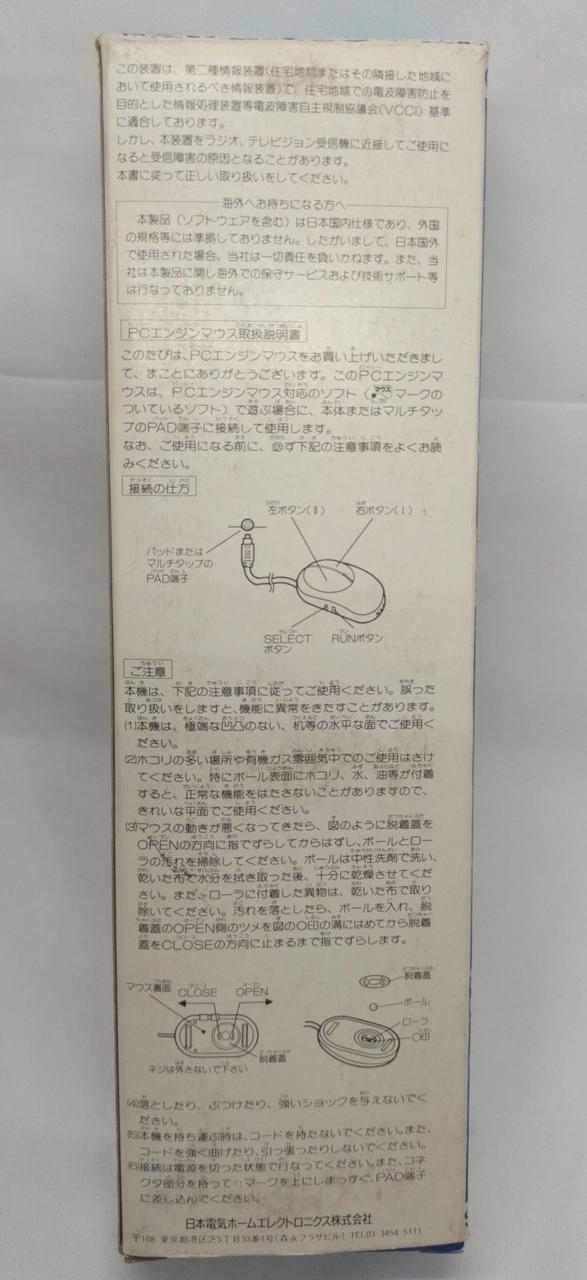 NEC|PCエンジンマウス|HARDOFFオフモール（オフモ