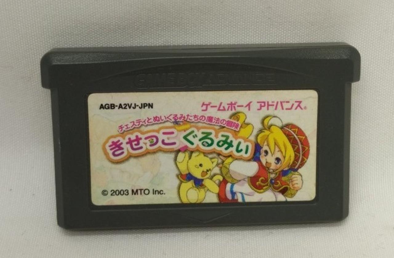 【美品】GBA きせっこぐるみぃ エム・ティー・オー ゲームボーイ アドバンス 美品】GBA きせっこぐるみぃ エム・ティー・オー ゲームボーイ