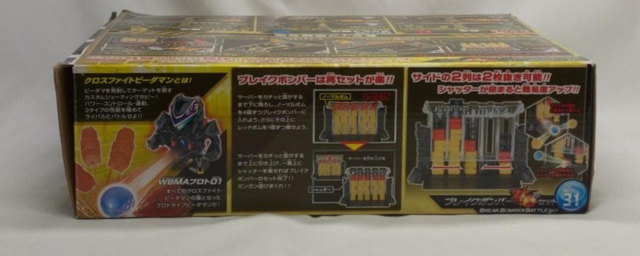 Amazon.co.jp: ビーダマン CB-75 メテオボンバー対戦セット : おもちゃ