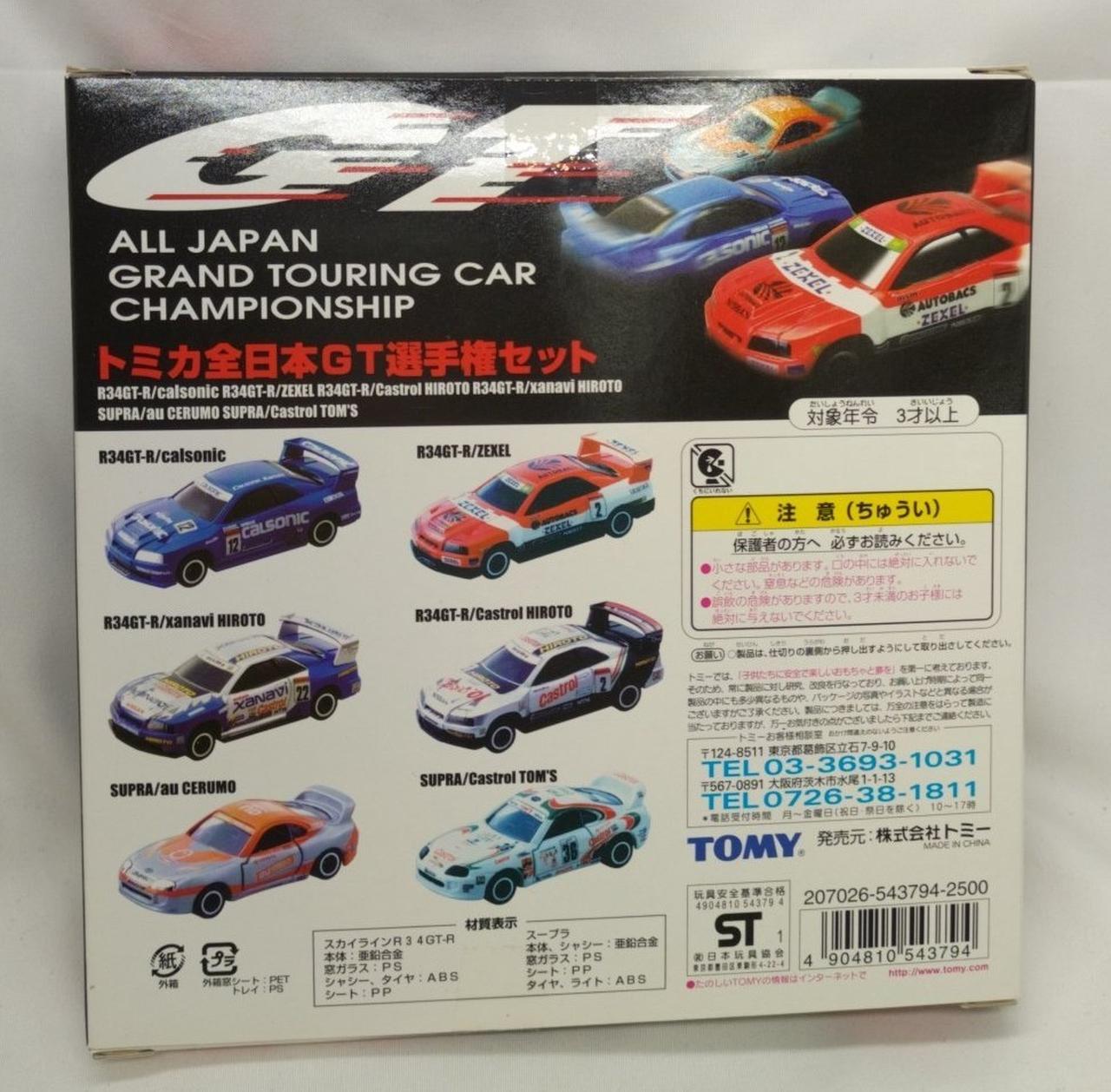 TOMY|トミカ|HARDOFFオフモール（オフモ）|2080380000012185