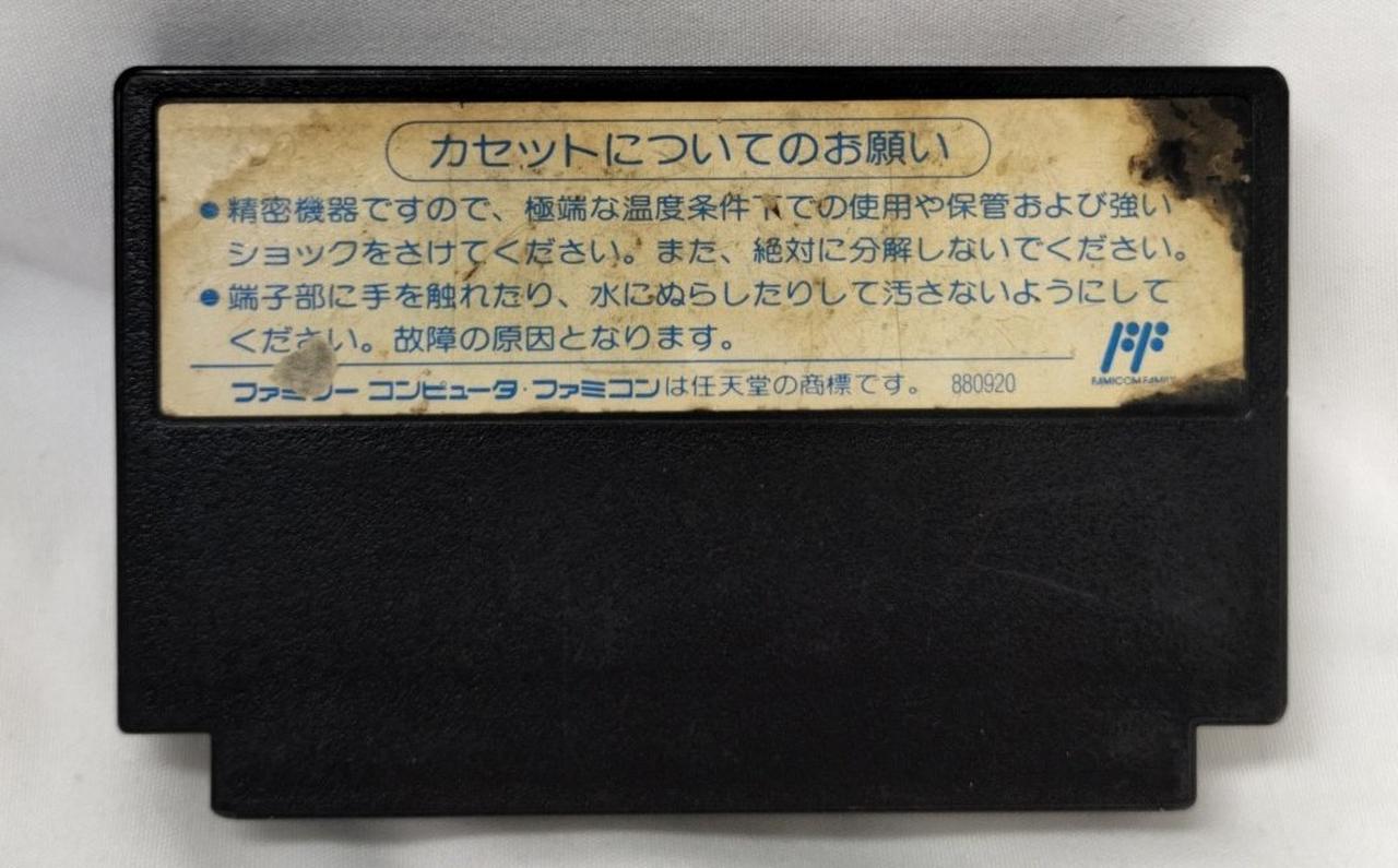 カセット裏面ダメージあり