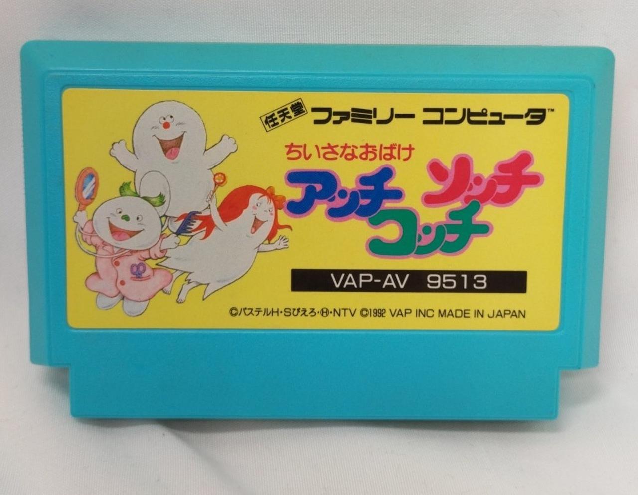 カセット日焼けあり