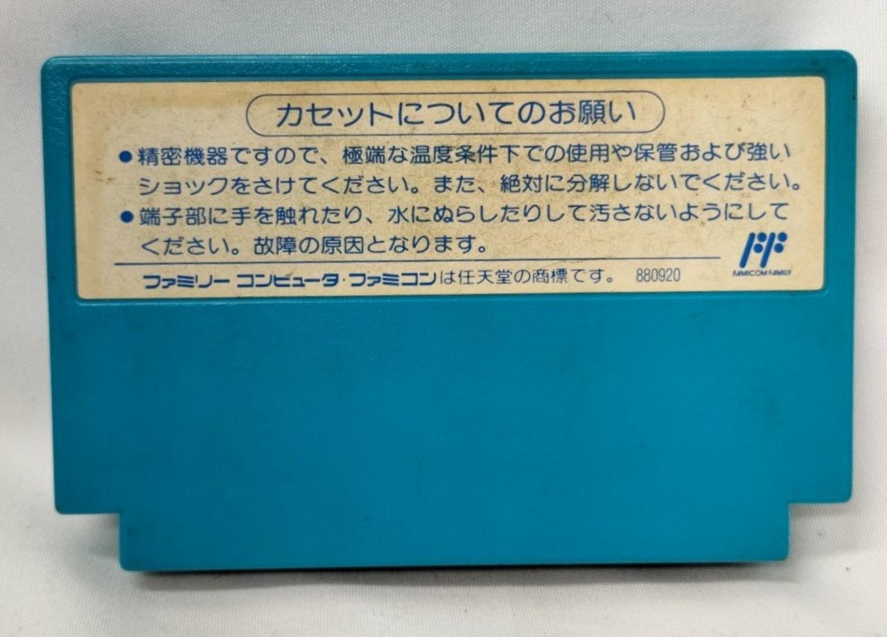 カセット裏面ダメージあり