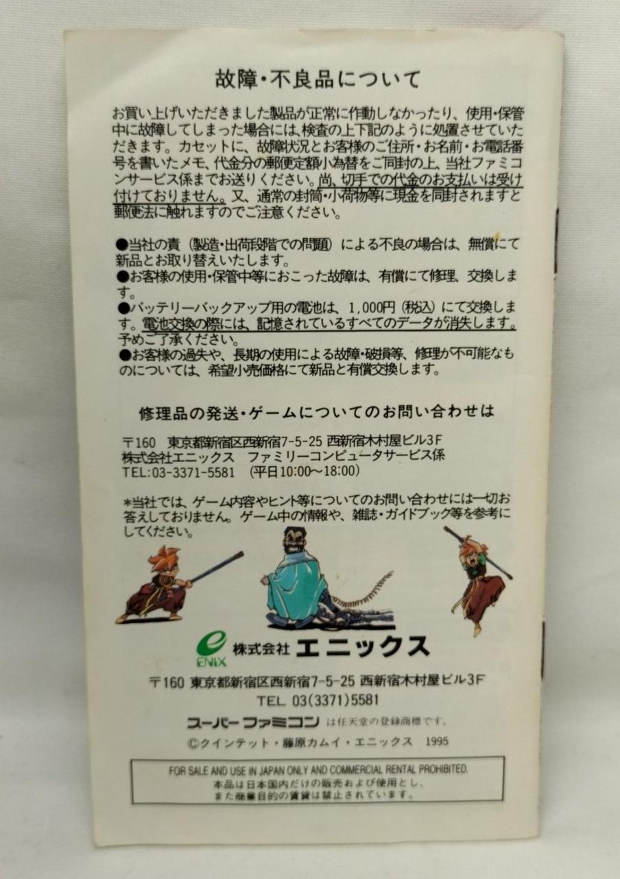 取説ダメージあり