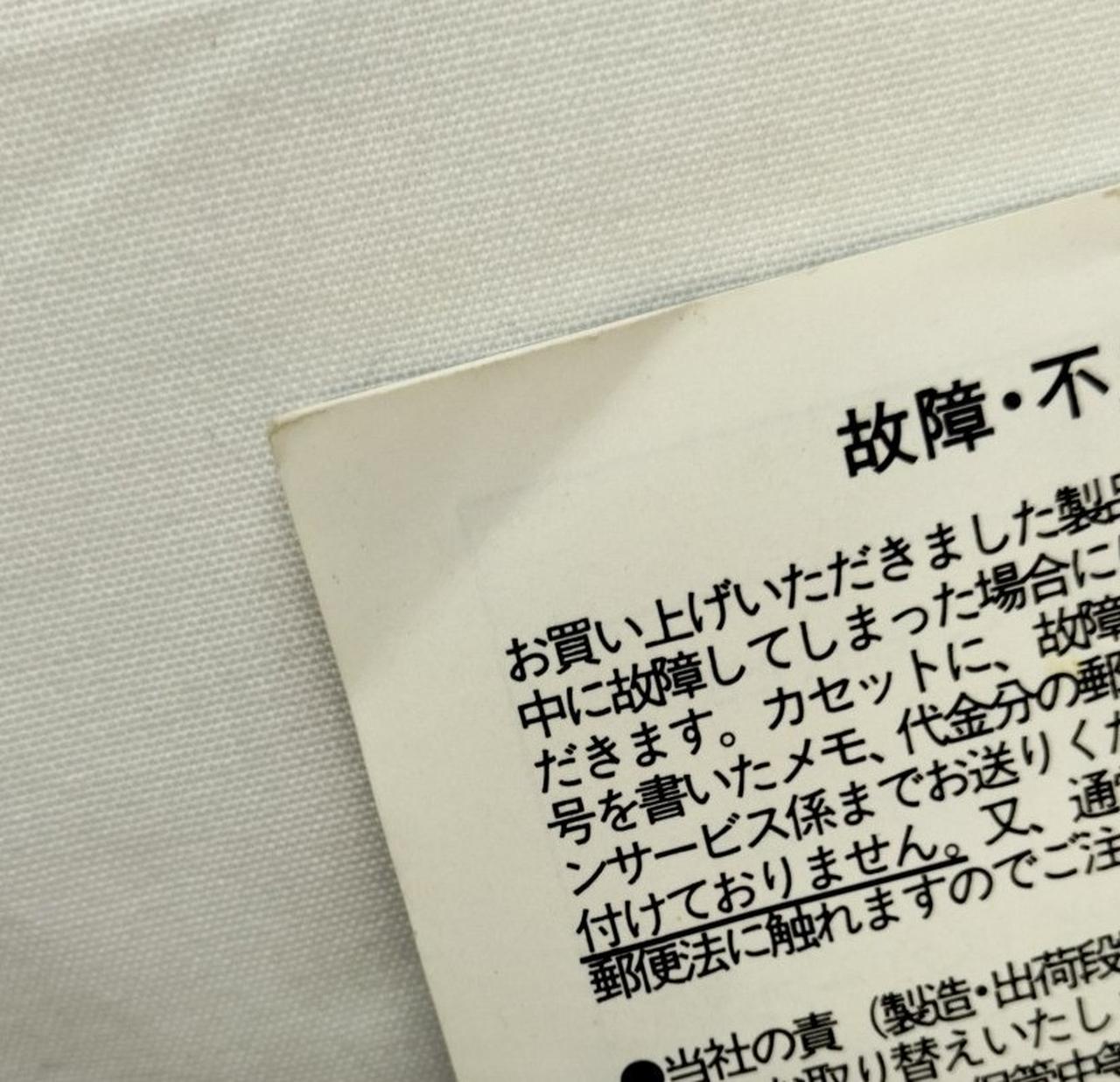 取説ダメージあり
